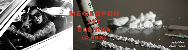 что такое   Безенчук  ОМГ ОМГ зеркало  Меф mephedrone 