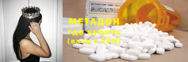 МЕТАДОН methadone  хочу наркоту  Безенчук 