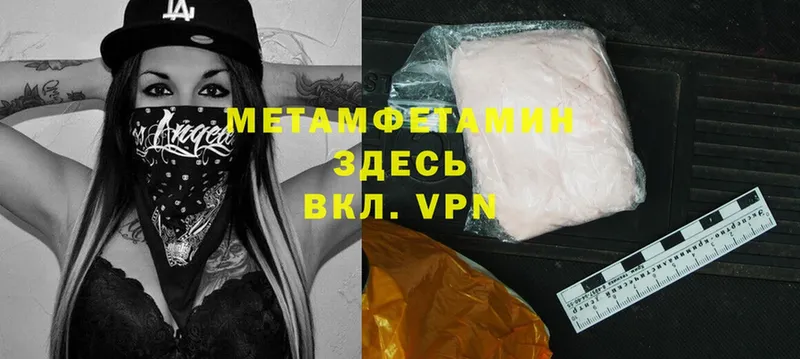 Метамфетамин Methamphetamine  blacksprut зеркало  Безенчук 