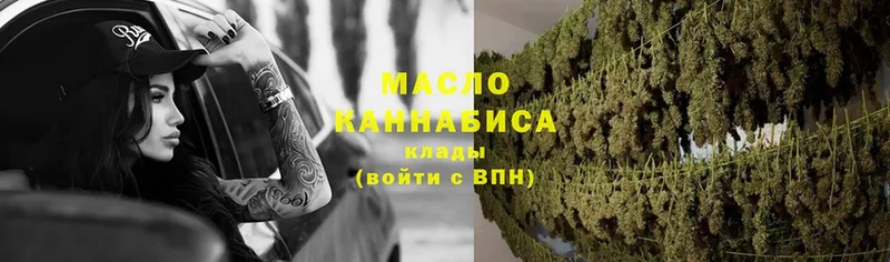 Дистиллят ТГК гашишное масло  продажа наркотиков  Безенчук 